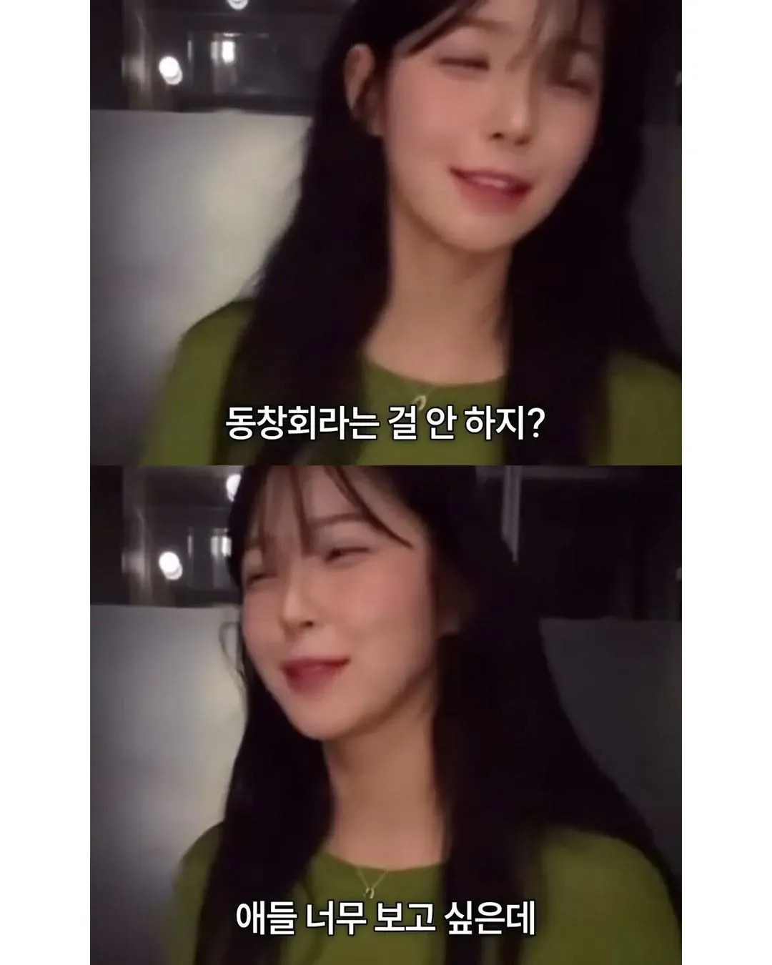 동창회를 못 가는 아이돌이 학창 시절 친구들을 그리워하는 심정을 표현하는 글