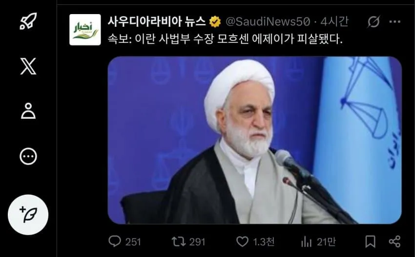 시위대 처형을 주도한 이란 대법원장 모손센 에제이 사망 속보