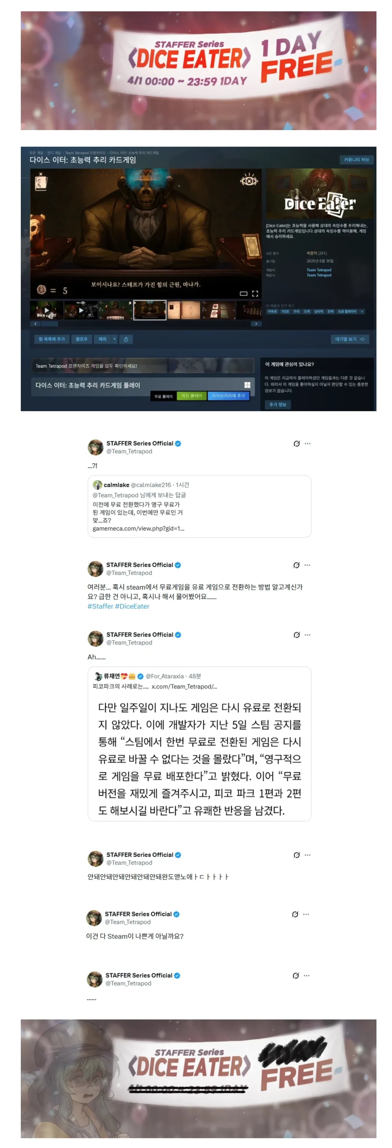 DICE EATER - 스팀 만우절 무료배포 게임 괴상한 게임 내용 논란