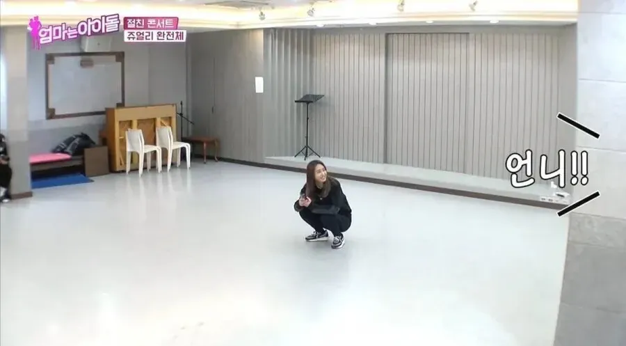 박정아의 자존감을 높여주는 서인영