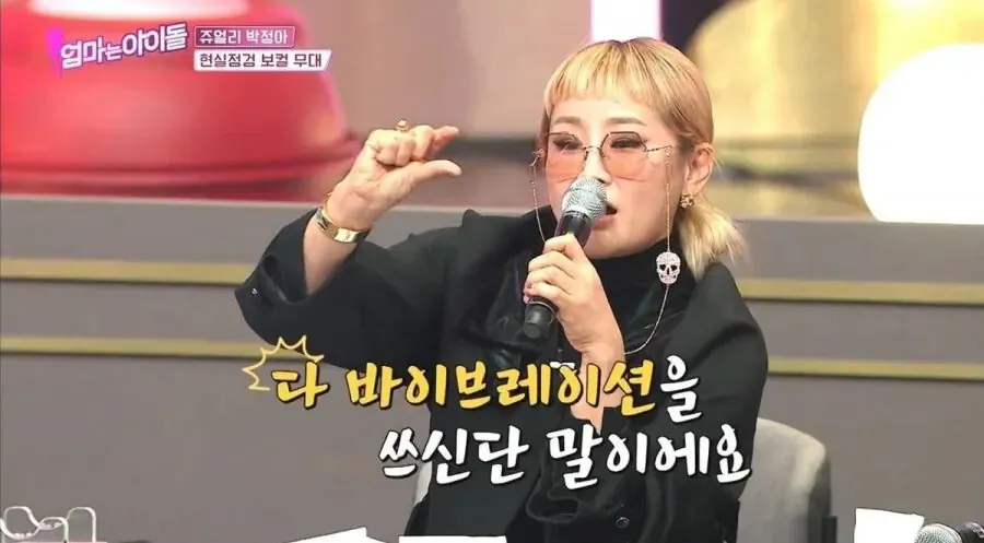 서인영이 박정아의 자존감을 채워주는 무대 공연 장면