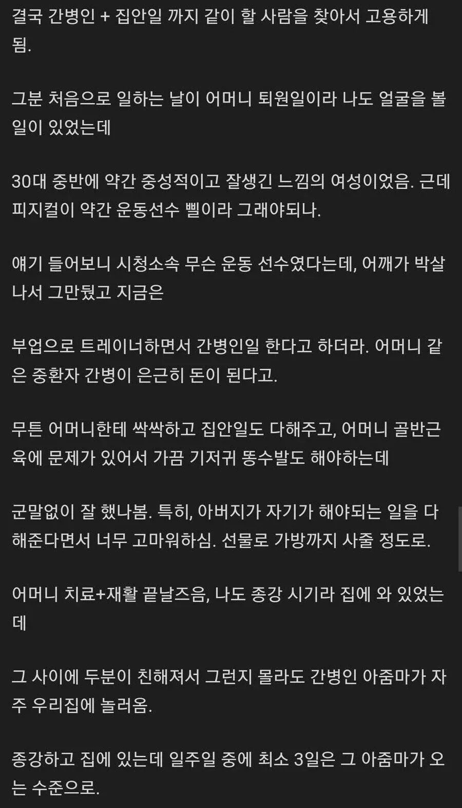 OCR 텍스트의 품질이 매우 낮아서 정확한 내용을 파악하기 어렵습니다. 이미지를 직접 확인하거나, 다음 정보를 제공해주시면 도움이 됩니다:

1. **이미지 파일 경로** - 실제