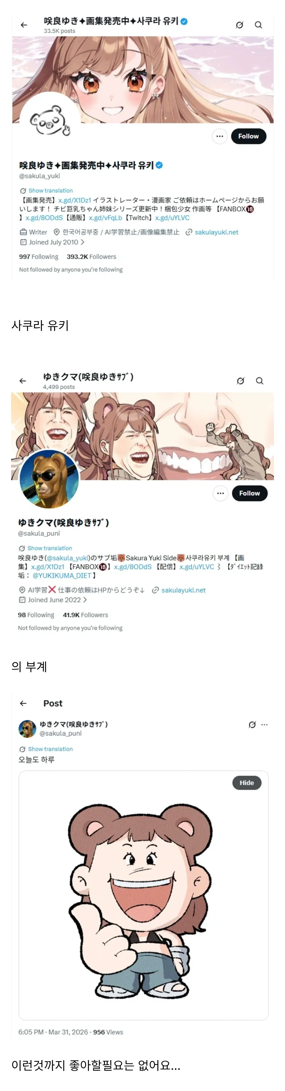 한국 청춘의 문화와 꿈, 고민을 표현한 일본인 작가의 그림