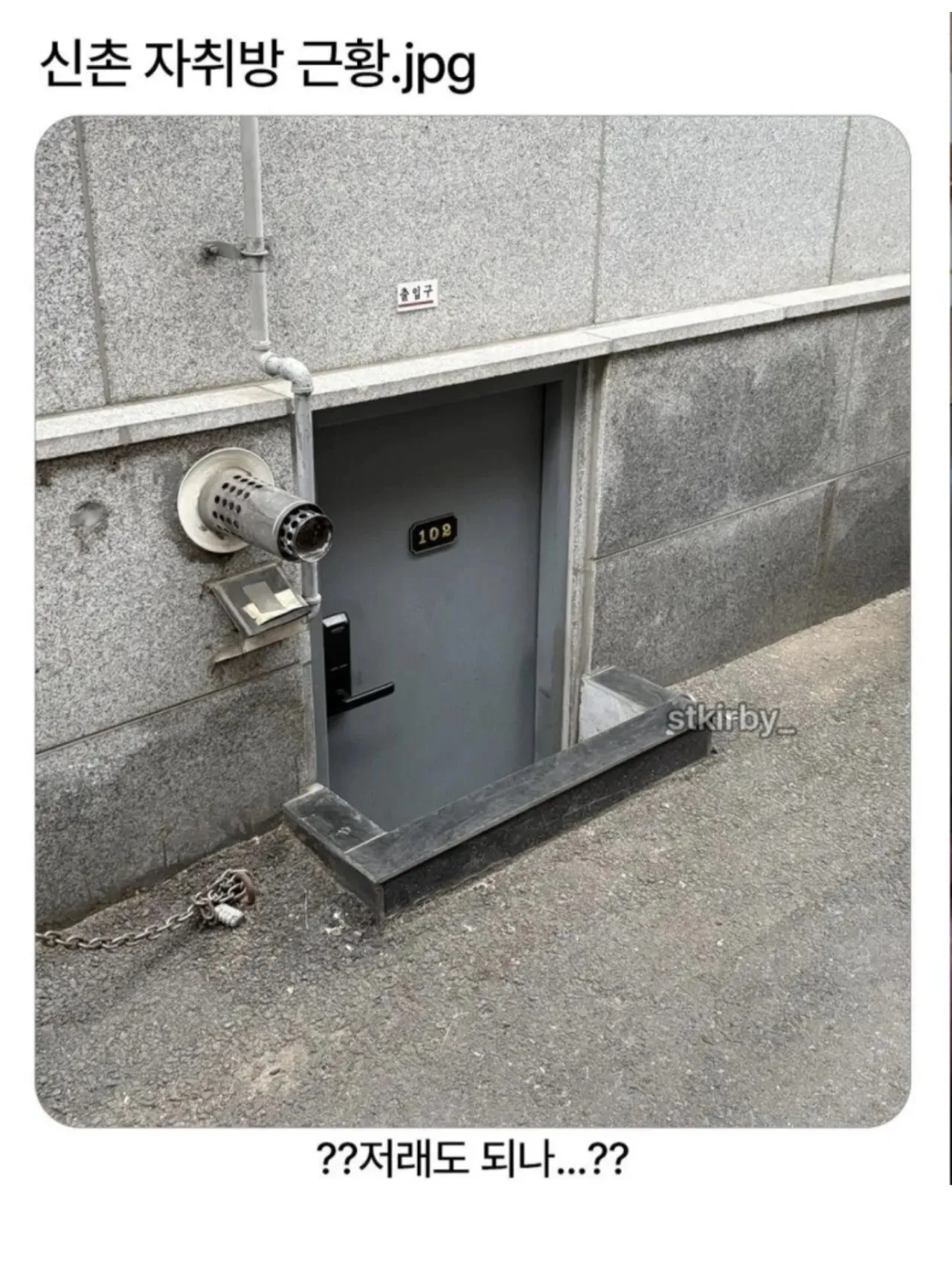 신촌 자취방의 정리 상태를 담은 사진