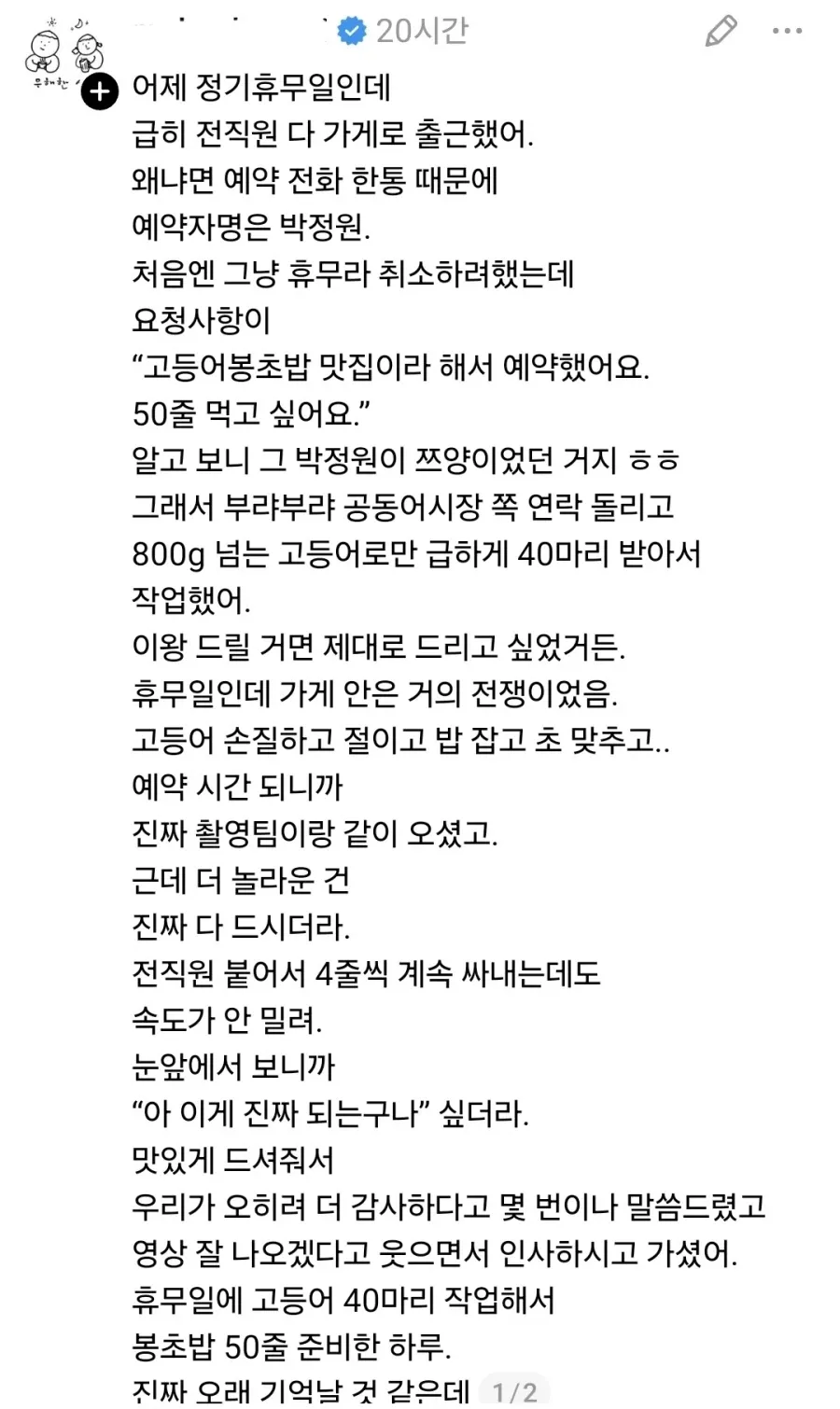 정기휴무일에 직원 출근시킨 자영업자