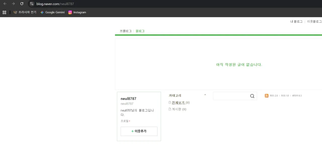 청주 빽다방사건 옹호 특징 관련 블로그 게시판 페이지