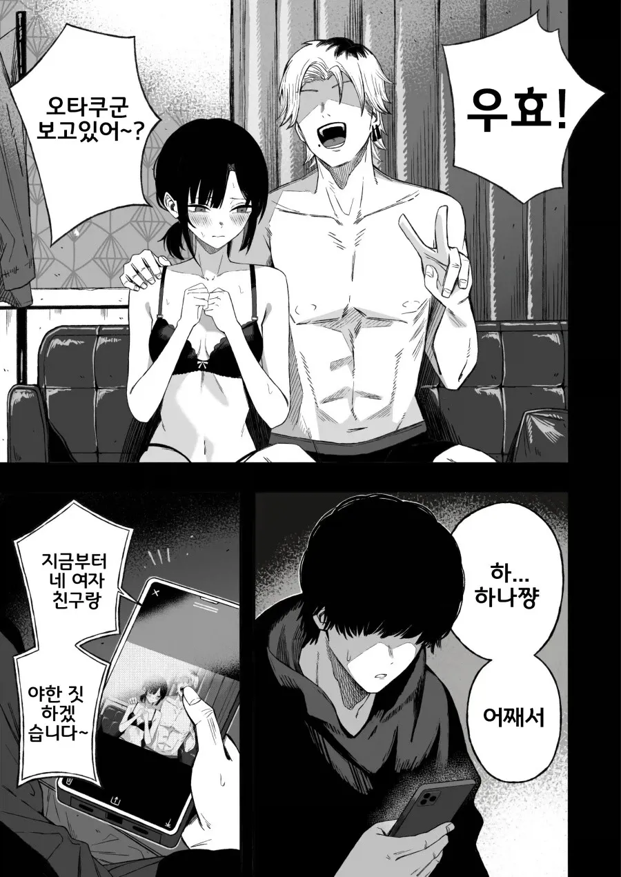 오디션 장면에서 캐릭터들이 흥분하며 대화하는 만화 장면