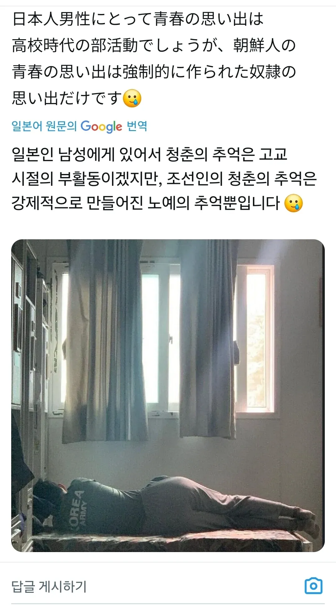 일본인 청춘과 조선인 청춘을 비교하는 일본어·한국어 혼합 텍스트 이미지