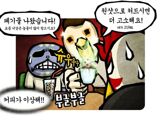 바티스타 장난용 특이한 커피 주문 메뉴