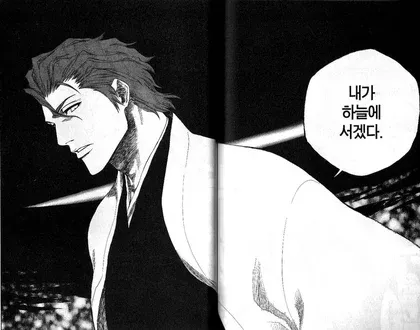 원피스 이무 캐릭터, '내가 하늘에 서겠다' 명대사 장면