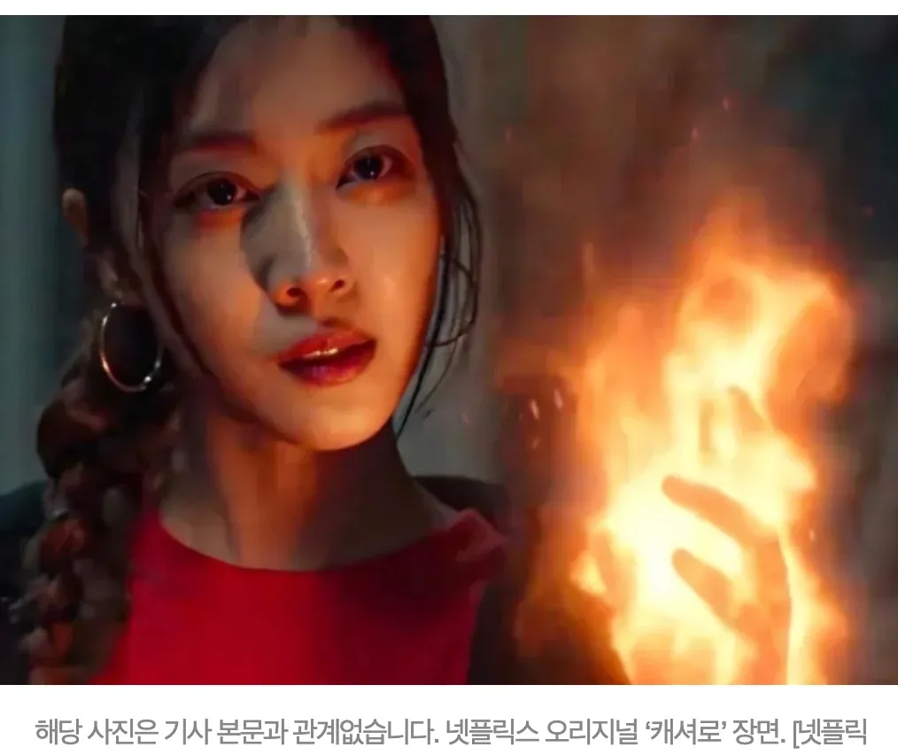 넷플릭스 오리지널 드라마 '캐슬론' 포스터