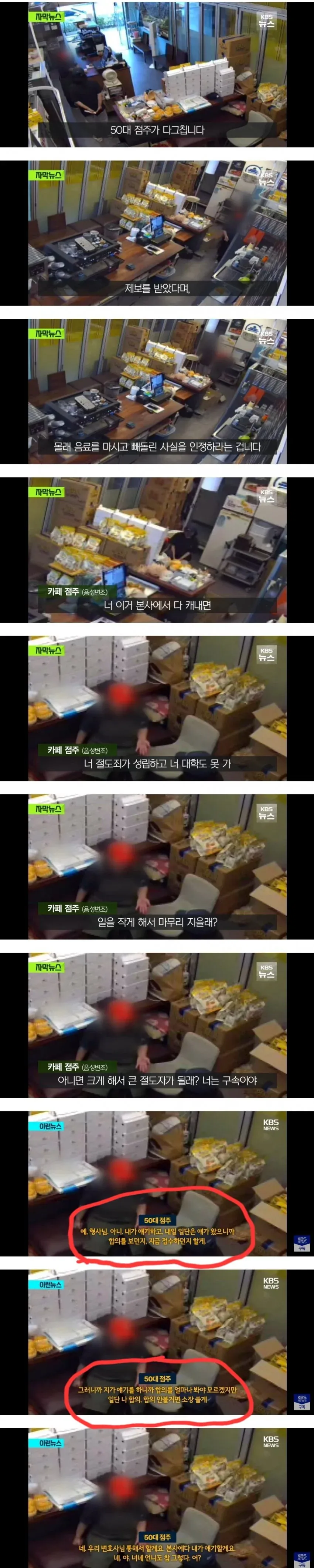 청주 다방에서 형사와 통화하는 알바 장면