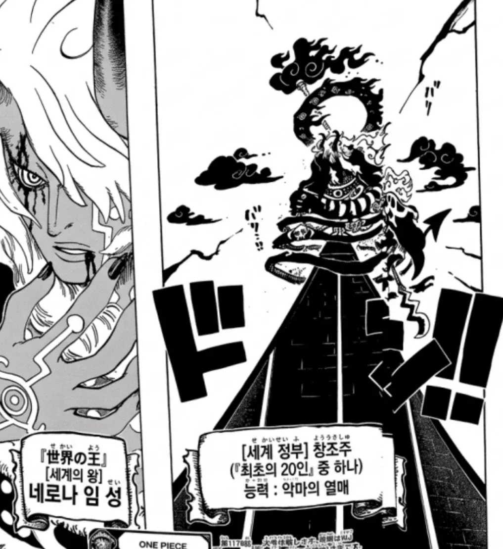 스포일러: 원피스 이무 추측 게시글 (디시펌)