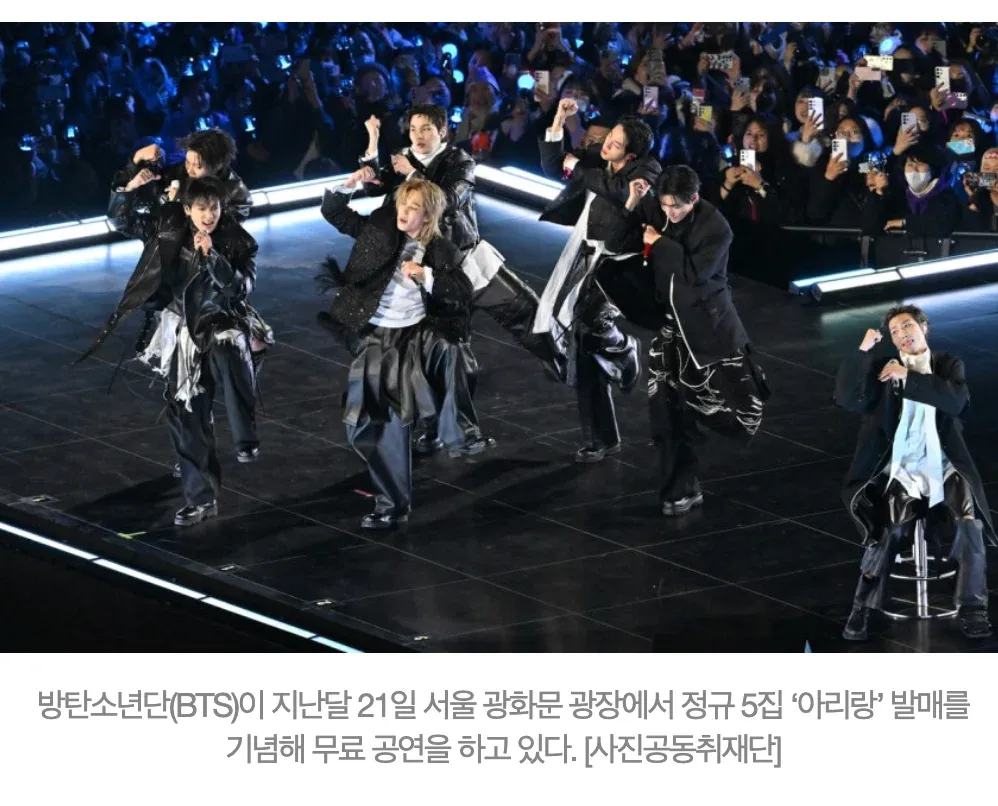 방탄소년단이 서울 광화문 광장에서 정규 5집 '아더랜' 발매 기념 무료 공연을 펼치고 있다.