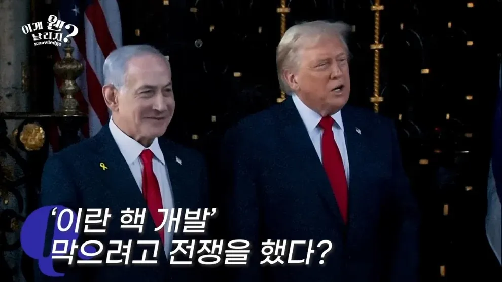 이란이 핵 개발을 금지했으나 전쟁으로 오히려 핵 개발 여지가 생긴 상황