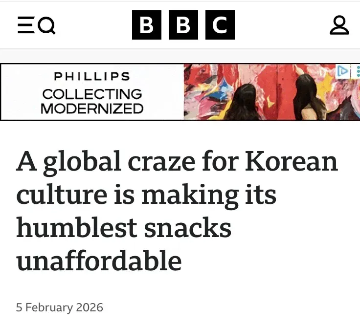 한류 인기로 비싸진 한국 간식을 다룬 BBC 기사 제목