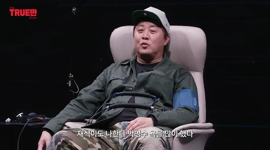 유재석이 박명수처럼 했다는 정준하의 근황