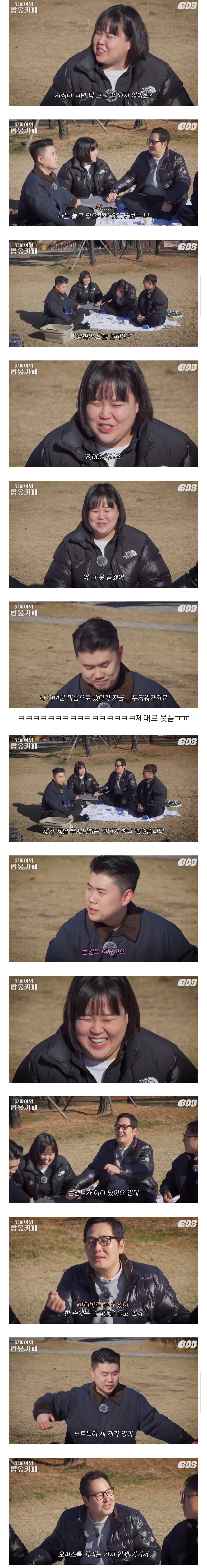 망한 카페 사장들의 자조적인 대화나 경험담을 담은 텍스트 이미지