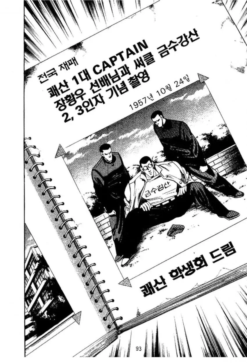 학폭 청소년이 교장실에서 교장에게 훈계받고 있는 장면