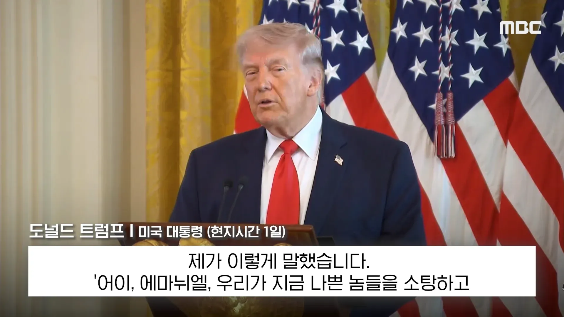 트럼프 대통령 인터뷰 뉴스 기사, 마크롱 반응 관련