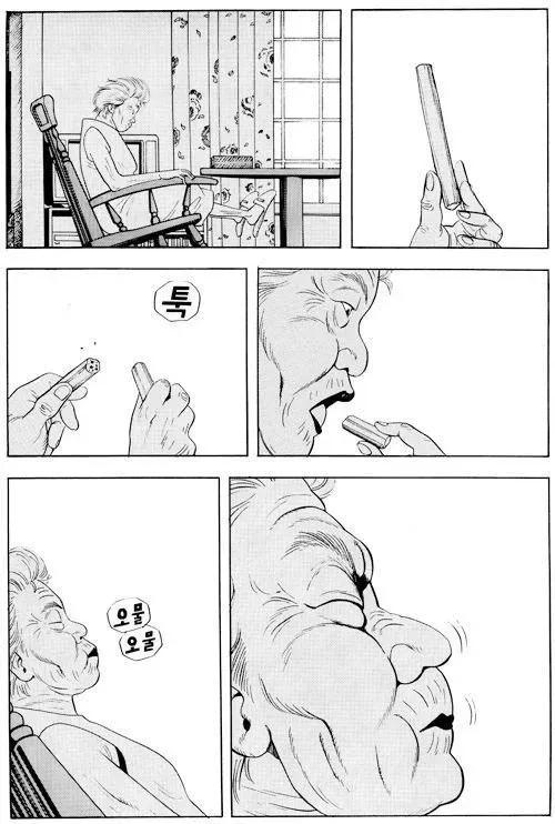 AI가 허영만 화백보다 낫다는 댓글에 구토 의성어로 반응하는 이미지