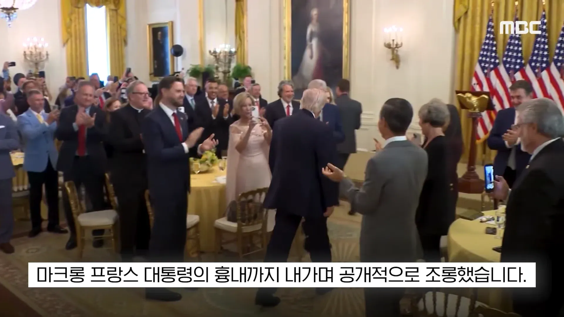 트럼프의 조롱에 정색한 마크롱 프랑스 대통령