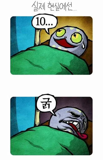 수술 전 수면마취의 예상과 현실 비교 이미지