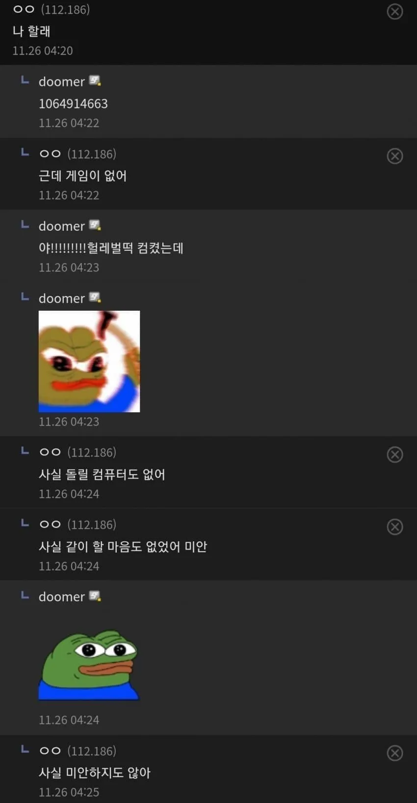 게임도 컴퓨터도 없다며 스팀게임 제안을 거절하는 농담