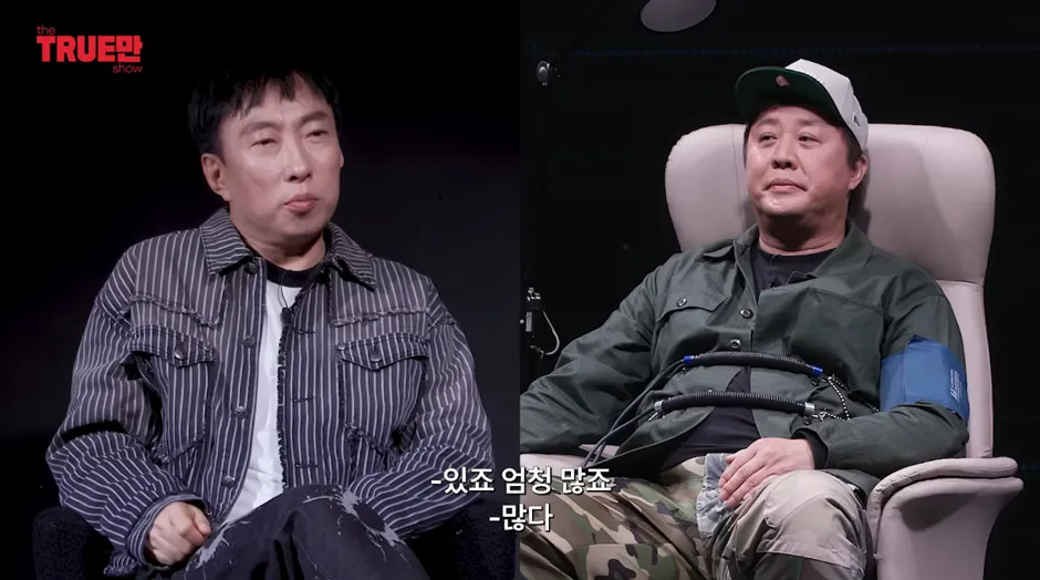 정준하가 언급한 유재석 관련 내용 캡처