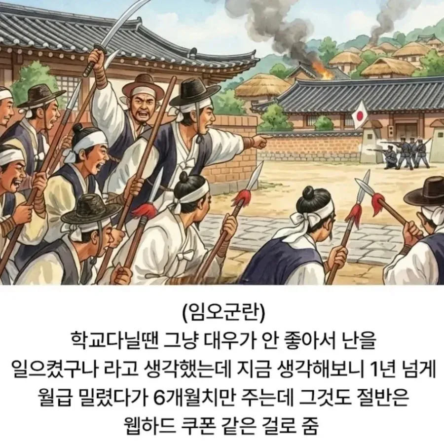 성인이 되어야 이해하는 역사적 사건 관련 텍스트 게시물