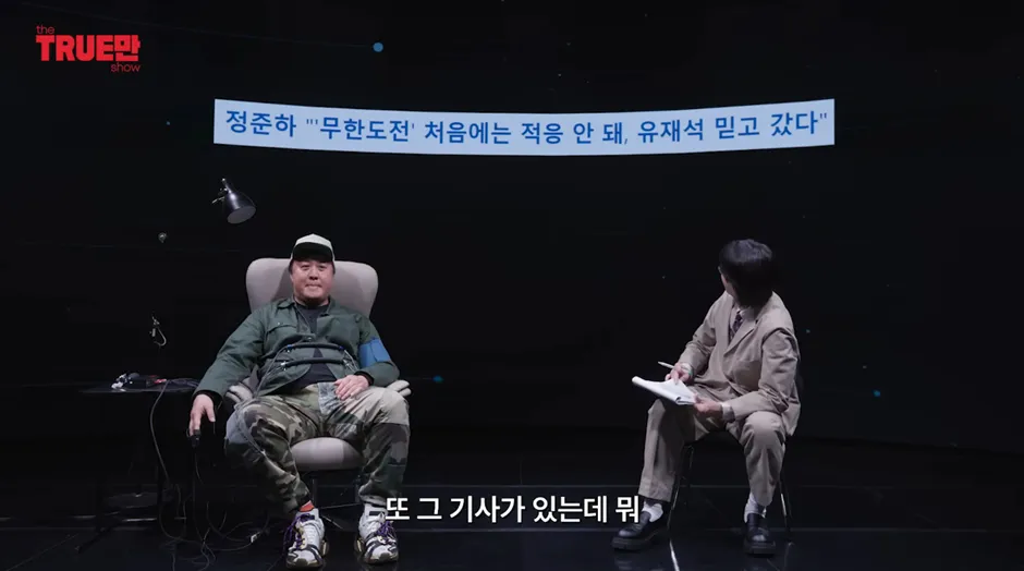 유재석의 상태에 놀라는 정준하의 반응