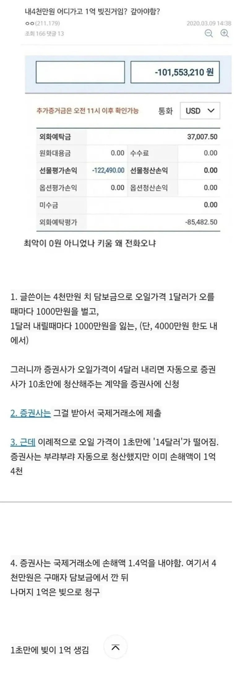 구독료 중복 결제로 1억 원대 청구된 결제 내역 화면