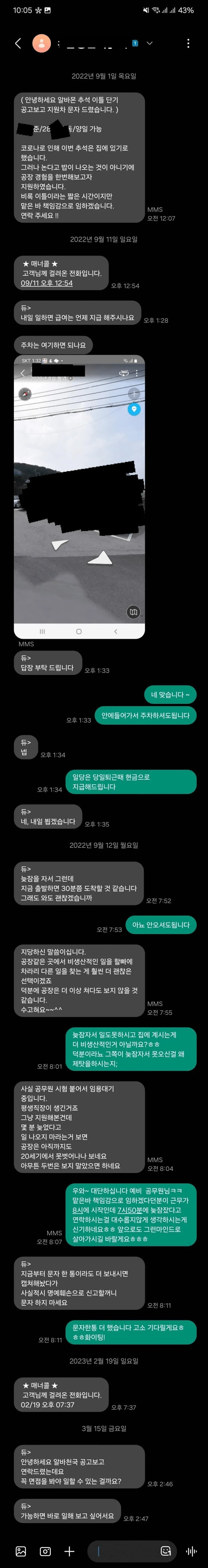 인사담당자가 채용 관련 문자를 지우지 않는 이유 설명