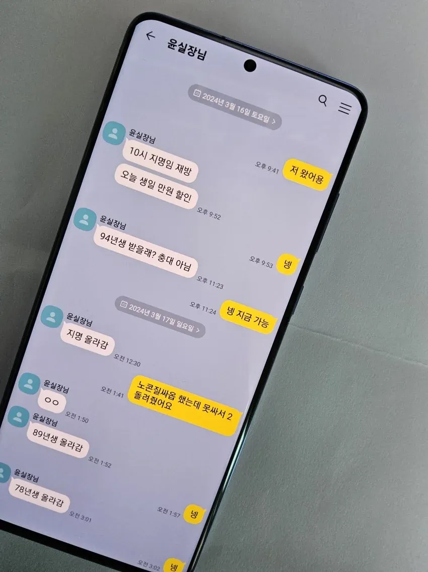 윤자정의 저금 성공 경험과 월적금 관련 카카오톡 대화