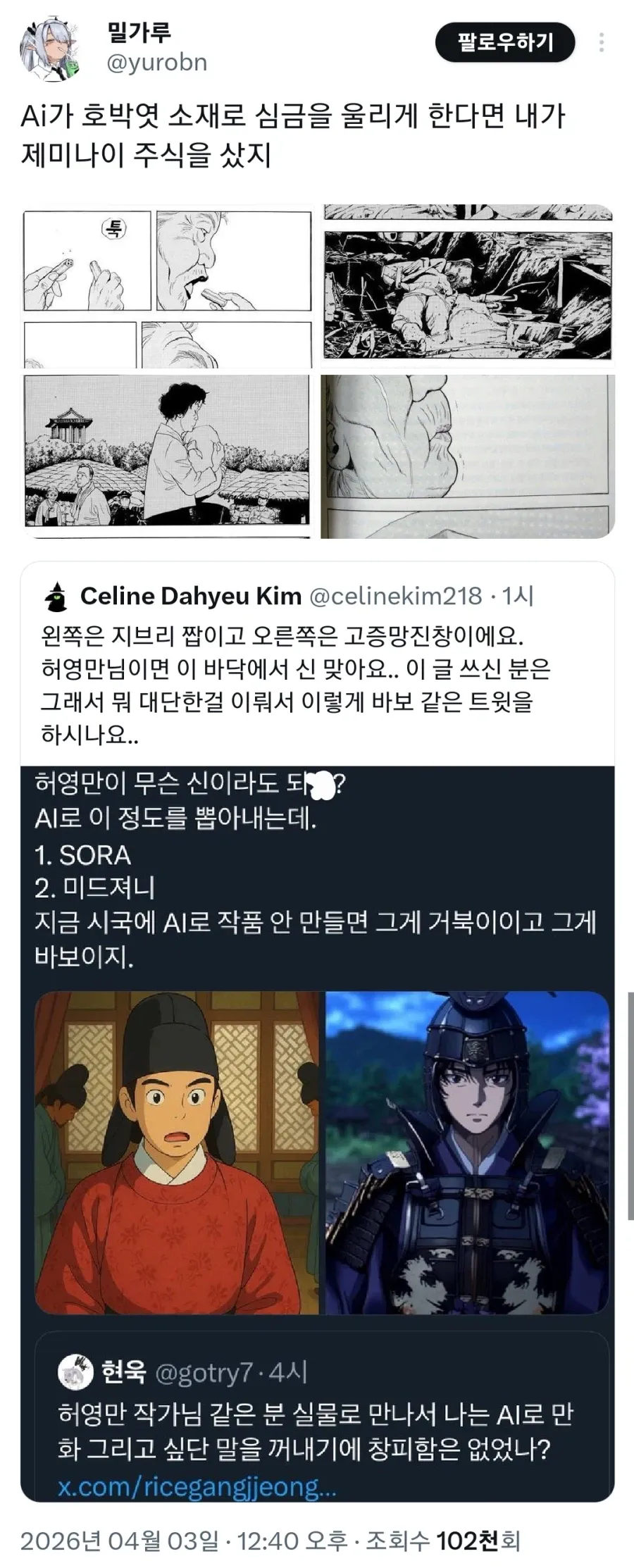 블로그 댓글 섹션으로, 님기우의 시각 조형 작품에 대한 여러 사용자들의 댓글과 상호작용을 보여주는 화면