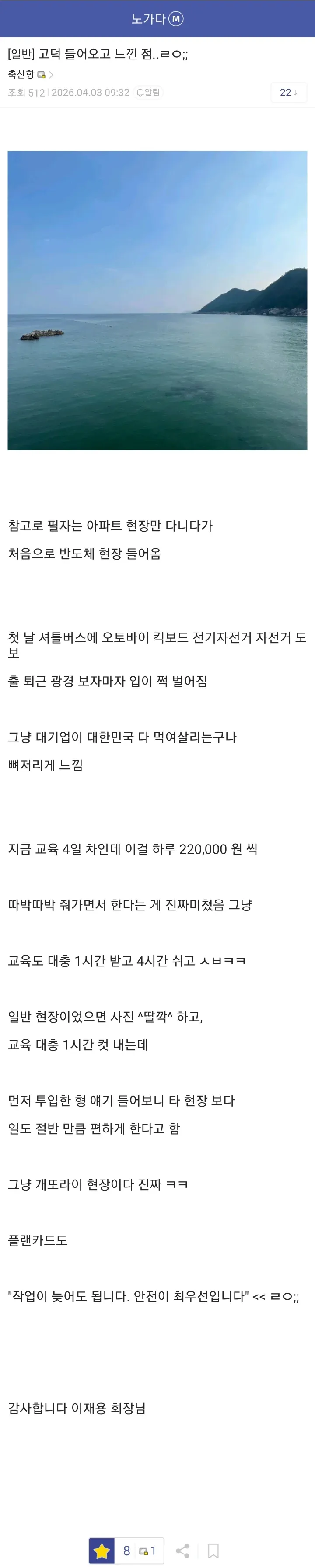 삼성 이재용 회장의 재산과 발언을 비판하는 온라인 댓글 스크린샷