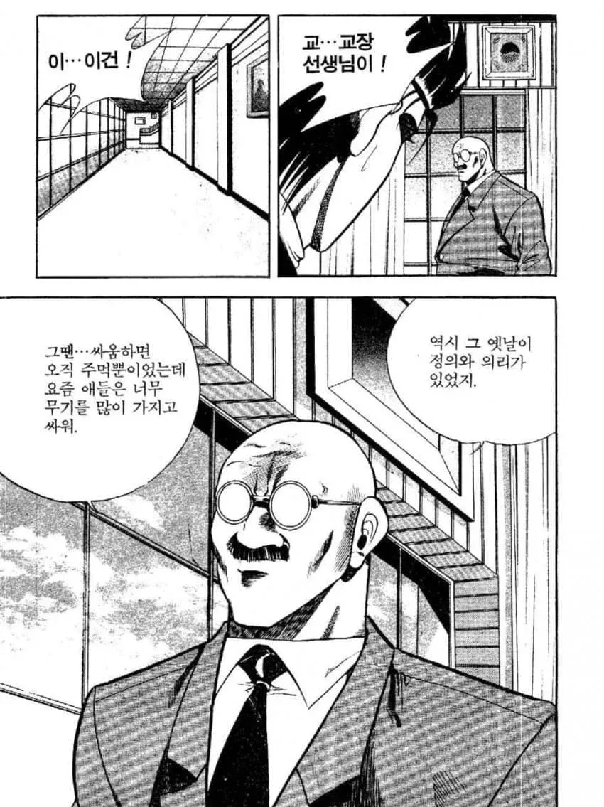 학폭 가해 학생을 지도하는 교장실 상담 장면