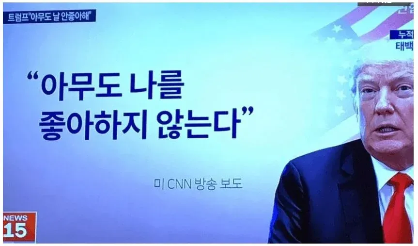 모두가 자신을 싫어한다는 내용의 텍스트 기반 밈 이미지