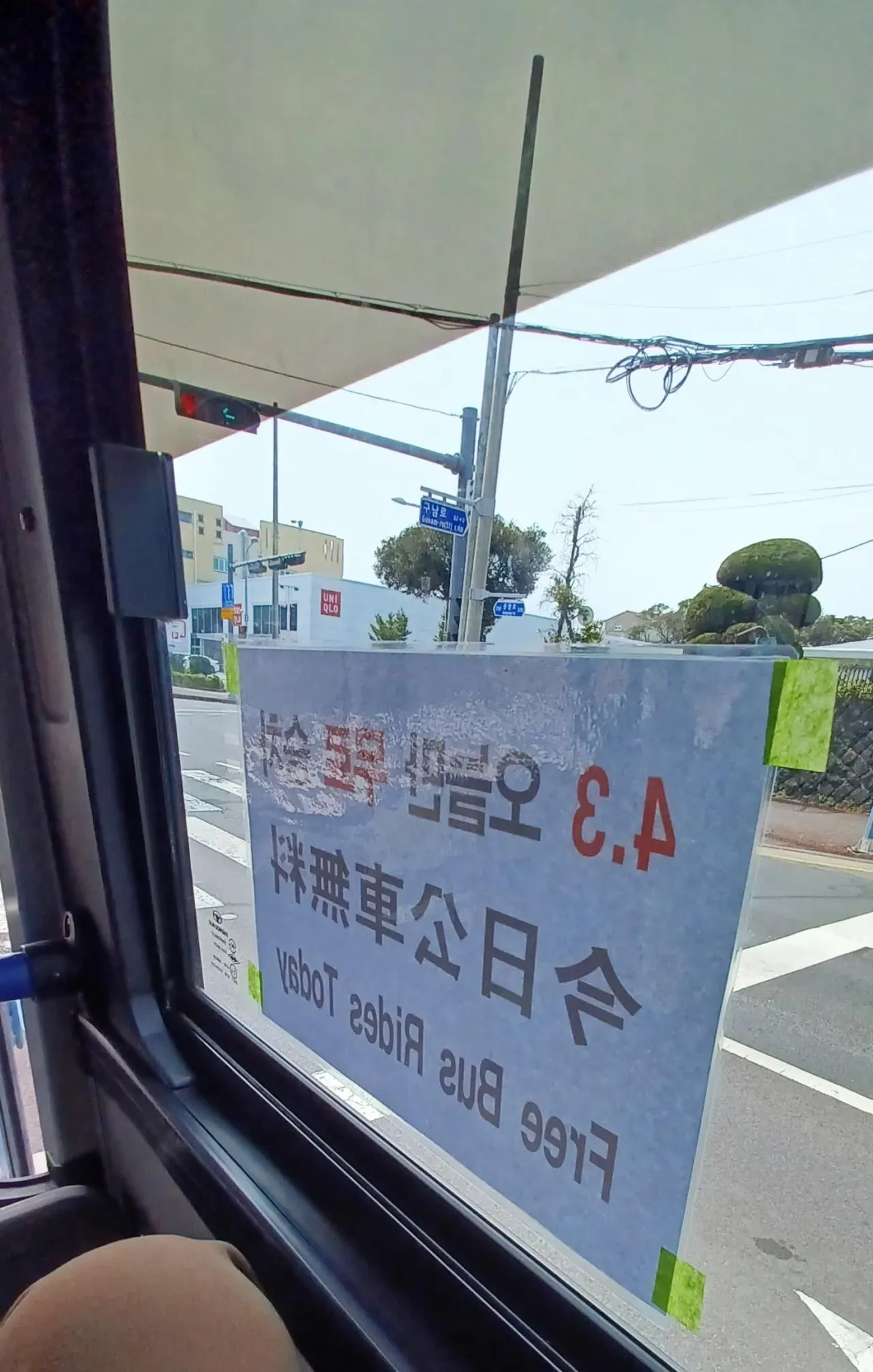 오늘 운임료 무료인 제주 시내버스 안내 포스터