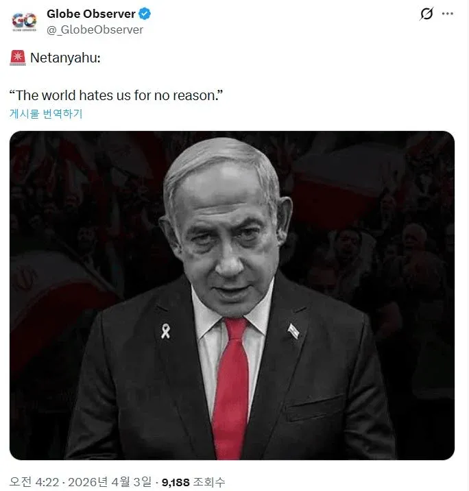 네타냐후의 트윗: '세계가 우리를 이유 없이 싫어한다'