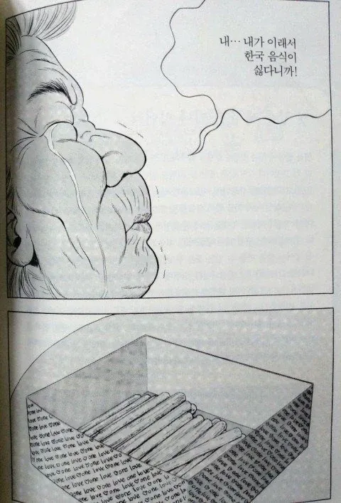 AI가 유명 만화가를 능가했다는 댓글에 대한 놀라움 반응