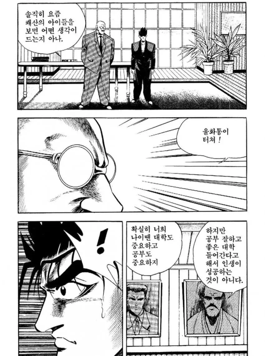 학폭 청소년이 교장실에서 반항하며 쓰러지는 모습