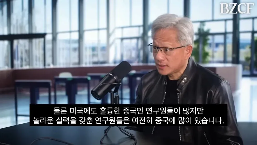 중국의 혁신 능력과 뛰어난 연구원들에 대한 젠슨 황의 평가