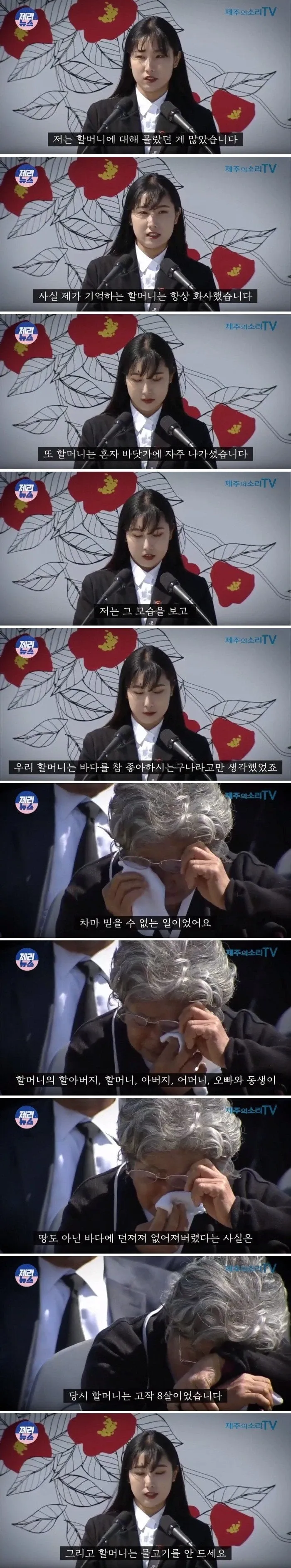 제주 할머니가 물고기를 안 먹는 이유에 대한 설명
