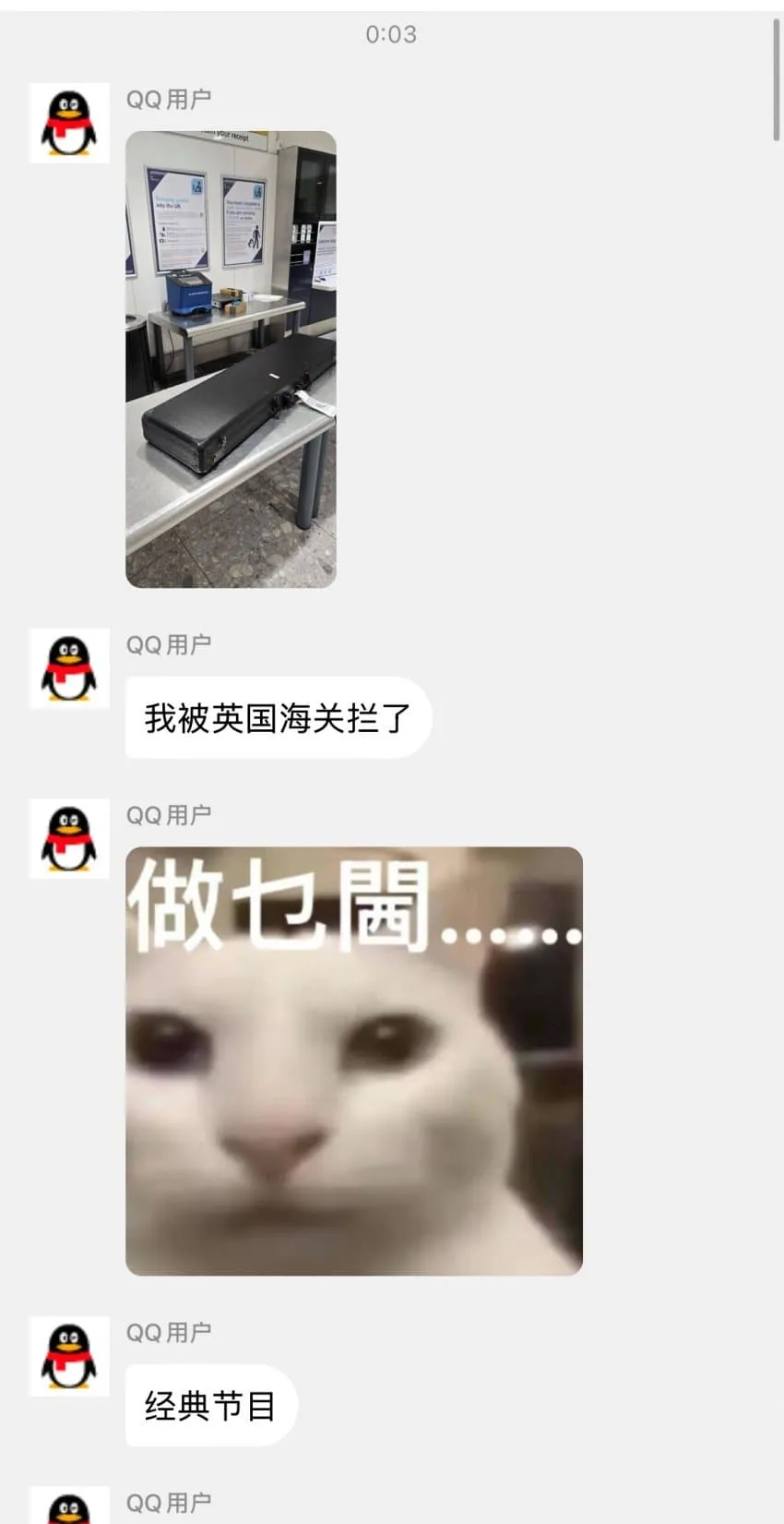 영국 공항 세관 검색대에서 발견된 긴 칼 모양 물체 X선 스캔 이미지