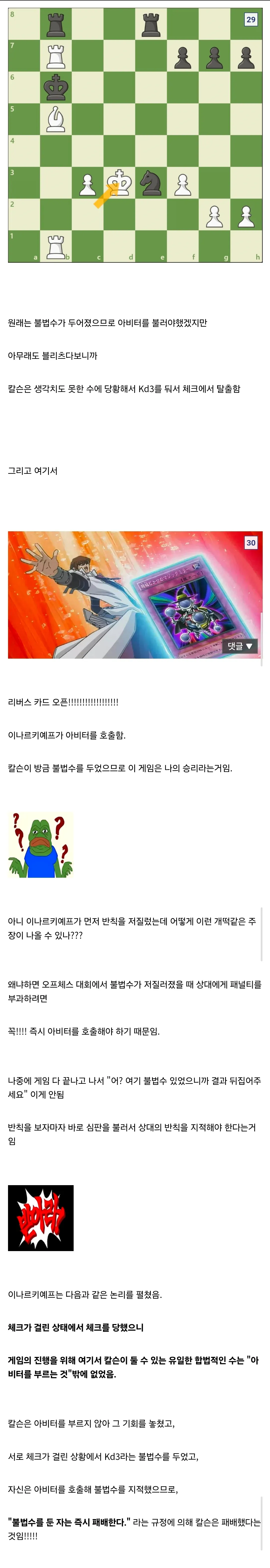 폴가르의 정확한 흑색 조종이 빛나는 체스 역사 명경기