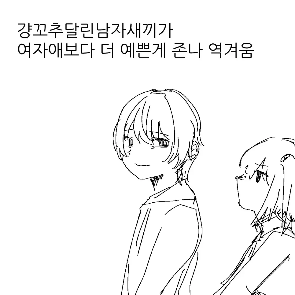 외모 비교에 대한 부정적 의견이 담긴 텍스트