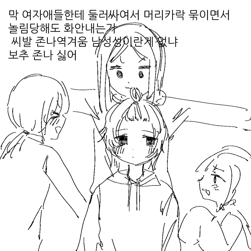 아리랑 관련 불만을 담은 한글 텍스트 이미지