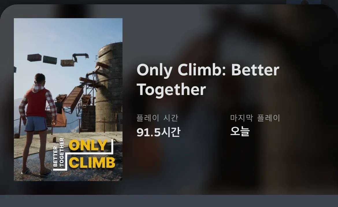 Only Climb: Better Together 게임 프로필 - 총 플레이 시간 91.5시간