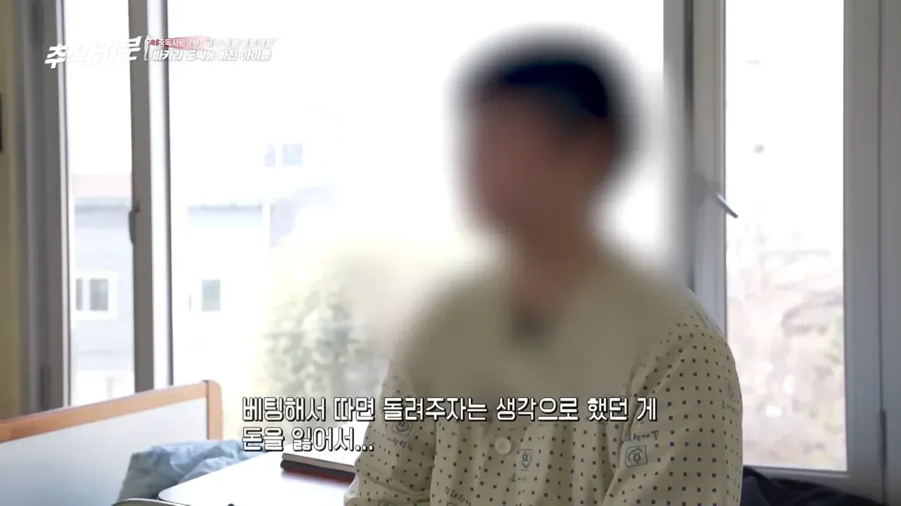 8개월간 도박으로 3억을 날린 고등학생의 후회 메시지